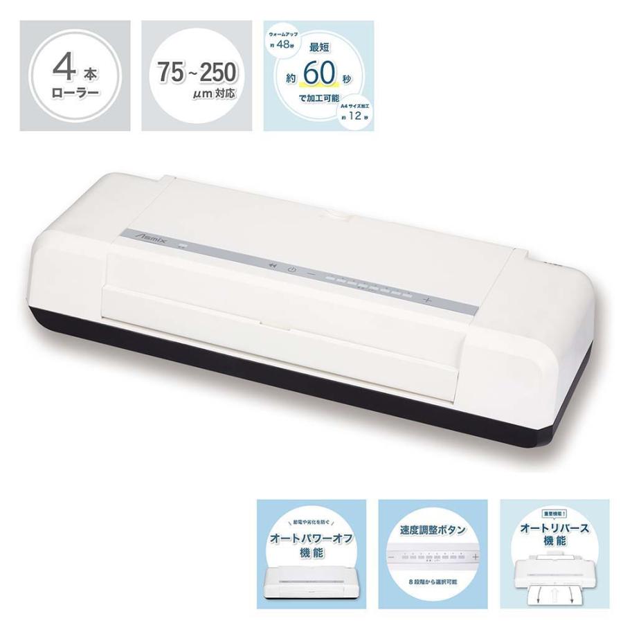 アスカ Asmix 4ローラー ラミネーター L413A3 | Asmix | 01