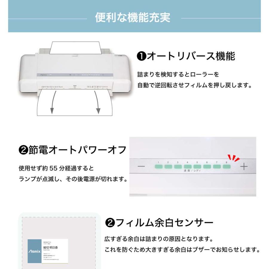 アスカ Asmix 4ローラー ラミネーター L413A3 | Asmix | 08