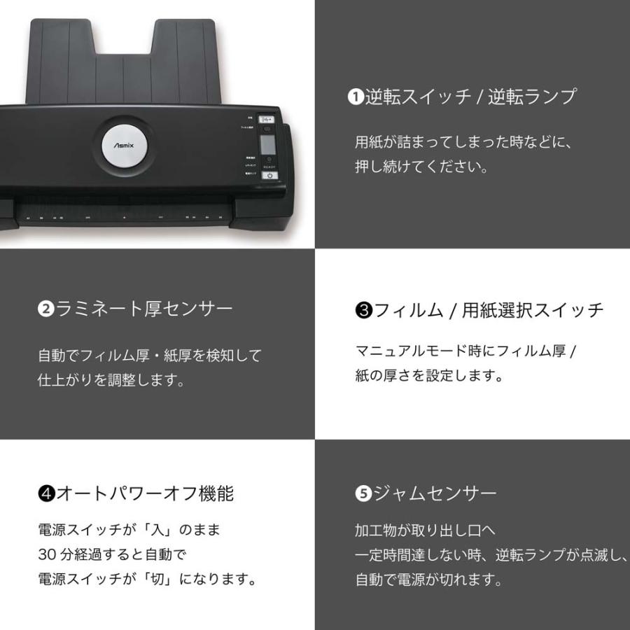 アスカ Asmix 6ローラー ラミネーター ブラック L620A3 | Asmix | 14