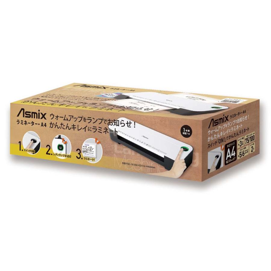 アスカ Asmix 2ローラー ラミネーター L217A4 | Asmix | 12