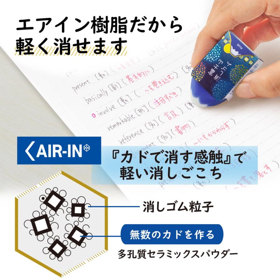 プラス PLUS 富士山消しゴム 限定 花火 18個セット （6柄×3個） ER-100AIF 36573 | PLUS | 06