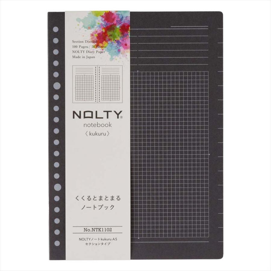 NOLTY（ノルティ） 日本能率協会 NOLTY ノート kukuru A5 セクションタイプ NTK1102 | NOLTY | 01