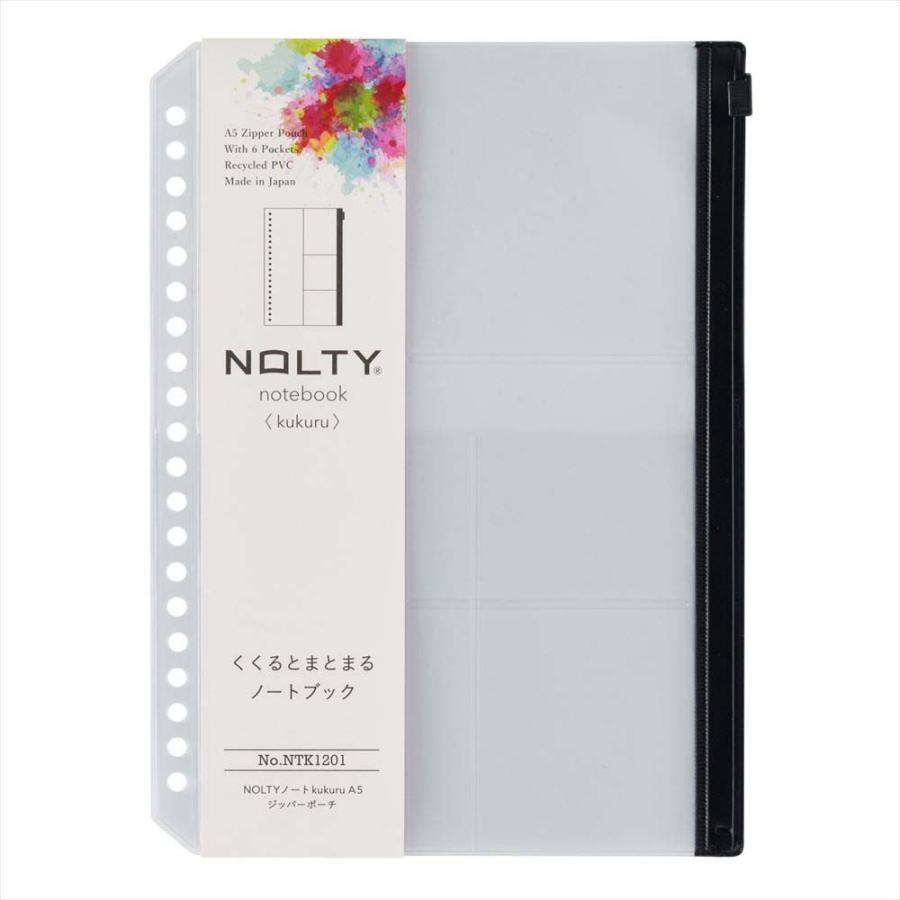 NOLTY（ノルティ） 日本能率協会 NOLTY ノート kukuru A5 ジッパーポーチ NTK1201 | NOLTY | 01