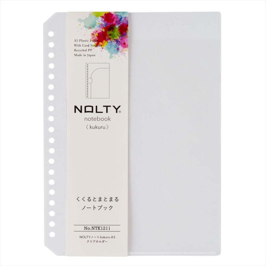 NOLTY（ノルティ） 日本能率協会 NOLTY ノート kukuru A5 クリアホルダー NTK1211 | NOLTY | 01