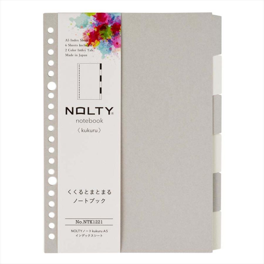 NOLTY（ノルティ） 日本能率協会 NOLTY ノート kukuru A5 インデックスシート NTK1221 | NOLTY | 01
