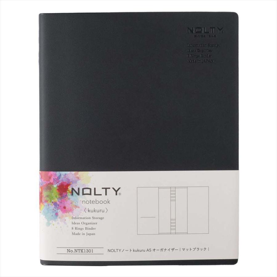 NOLTY（ノルティ） 日本能率協会 NOLTY ノート kukuru A5 オーガナイザー マットブラック NTK1301 | NOLTY | 01