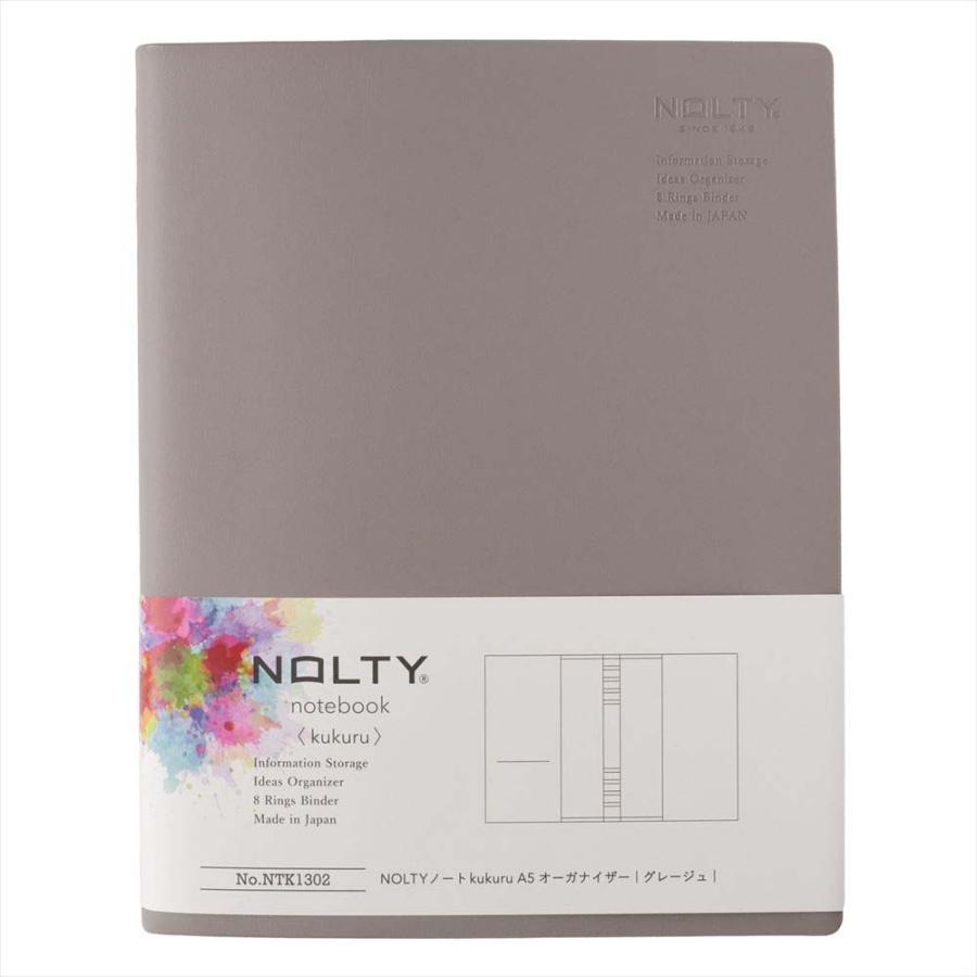 NOLTY（ノルティ） 日本能率協会 NOLTY ノート kukuru A5 オーガナイザー グレージュ NTK1302 | NOLTY | 01