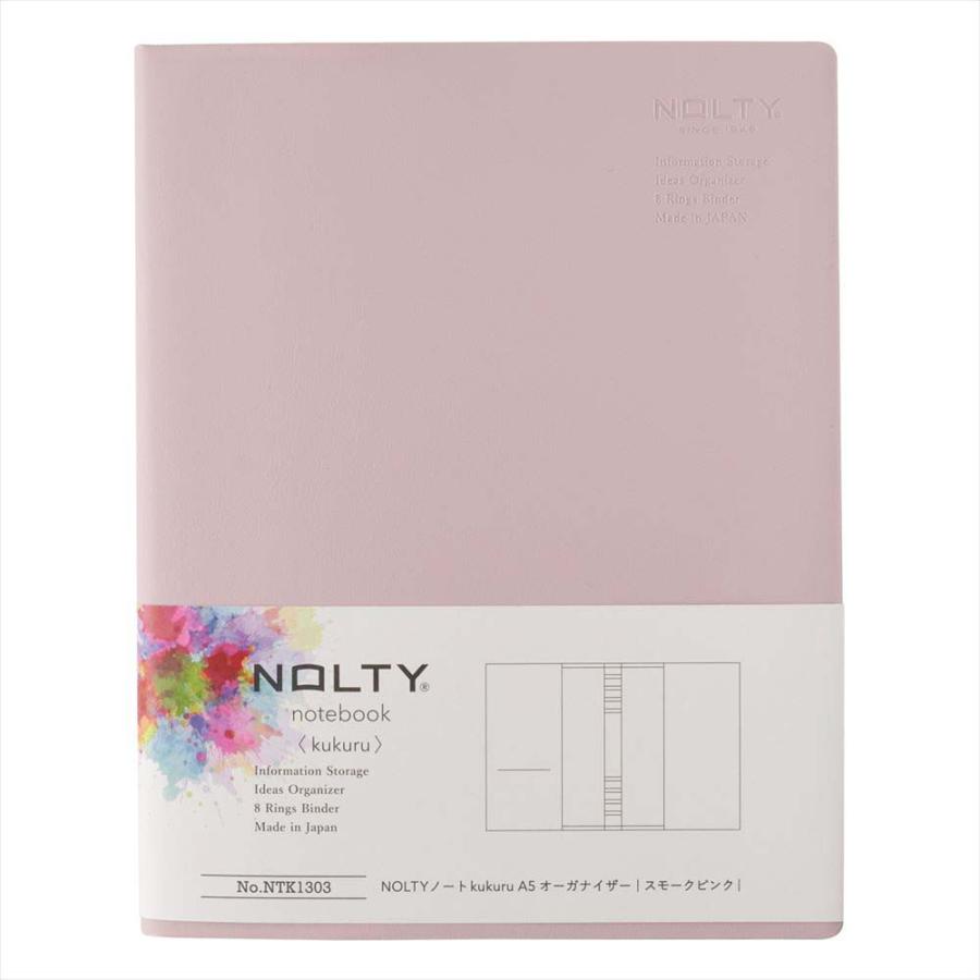 NOLTY（ノルティ） 日本能率協会 NOLTY ノート kukuru A5 オーガナイザー スモークピンク NTK1303 | NOLTY | 01
