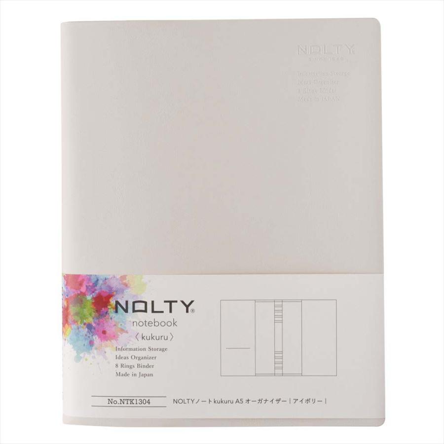 NOLTY（ノルティ） 日本能率協会 NOLTY ノート kukuru A5 オーガナイザー アイボリー NTK1304 | NOLTY | 01