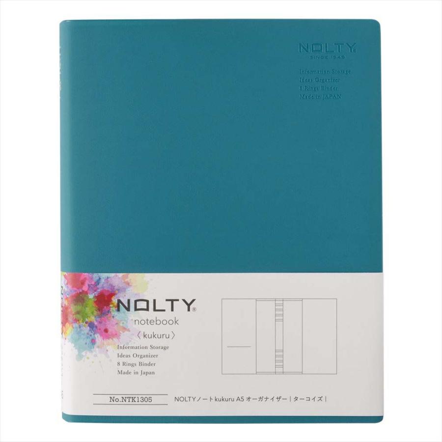 NOLTY（ノルティ） 日本能率協会 NOLTY ノート kukuru A5 オーガナイザー ターコイズ NTK1305 | NOLTY | 01