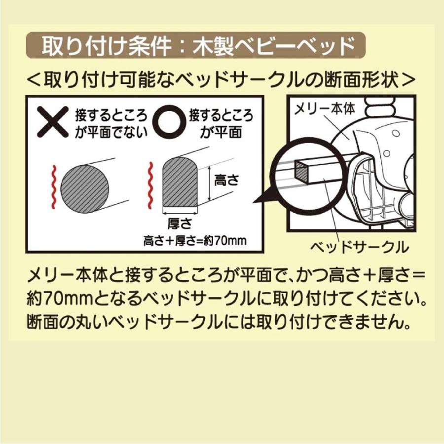 ローヤル ToyRoyal トイローヤル やすらぎふわふわ 3WAY メリー 5819 | トイローヤル | 02
