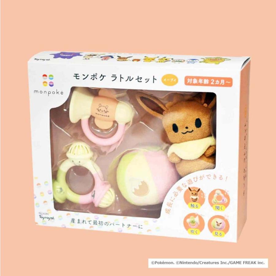 ローヤル ToyRoyal トイローヤル モンポケ ラトルセット イーブイ 6080 | トイローヤル | 02