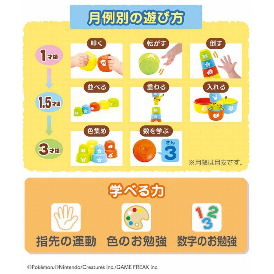 ローヤル ToyRoyal トイローヤル モンポケ コップがさね 6073 | トイローヤル | 04