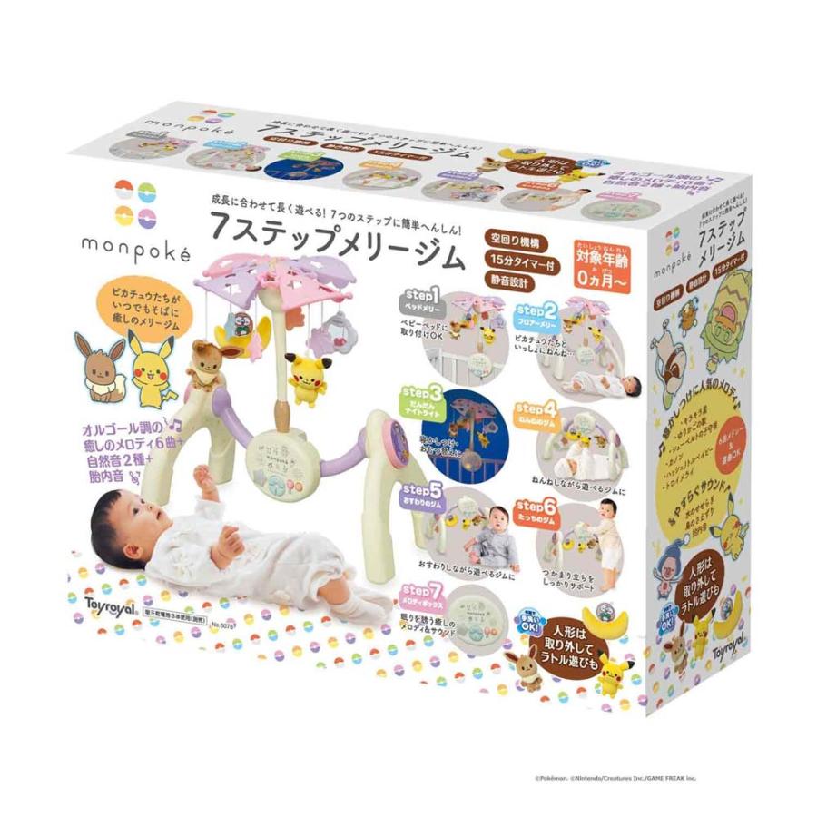 ローヤル ToyRoyal トイローヤル モンポケ 7ステップメリージム 6078 | トイローヤル | 05