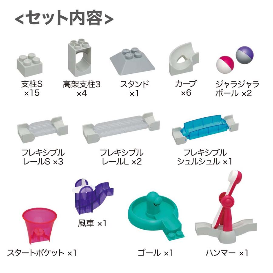 ローヤル ToyRoyal トイローヤル コロコロコースターFLEX +ハンマーS 7033 | トイローヤル | 01