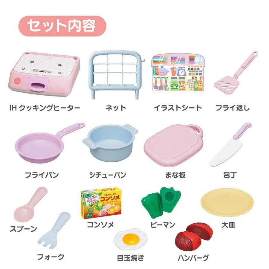 ローヤル ToyRoyal トイローヤル ジュ〜ジュ〜IHクッキングセット 5980 | トイローヤル | 02