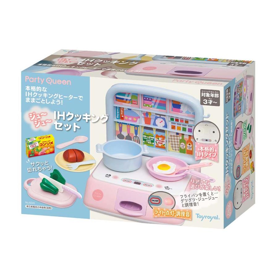 ローヤル ToyRoyal トイローヤル ジュ〜ジュ〜IHクッキングセット 5980 | トイローヤル | 03