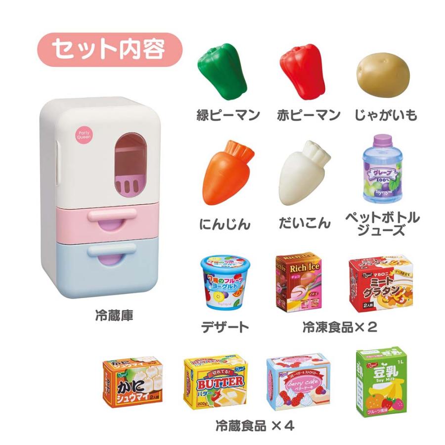 ローヤル ToyRoyal トイローヤル 収納しよう 冷蔵庫セット 4980 | トイローヤル | 02