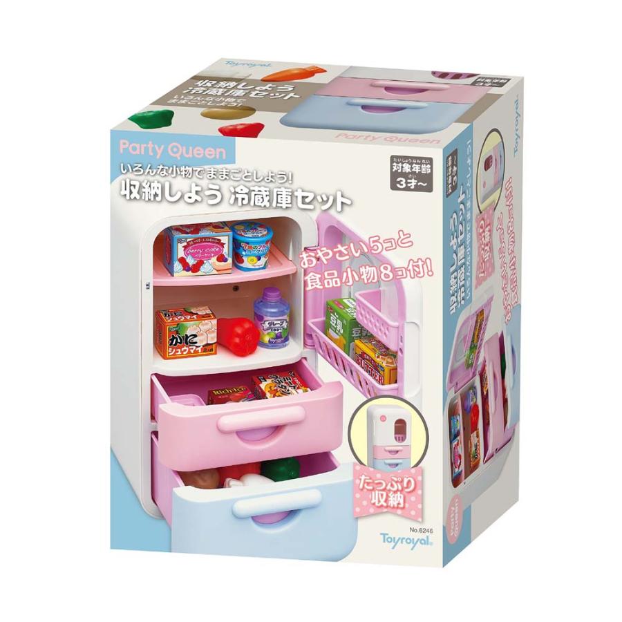 ローヤル ToyRoyal トイローヤル 収納しよう 冷蔵庫セット 4980 | トイローヤル | 03