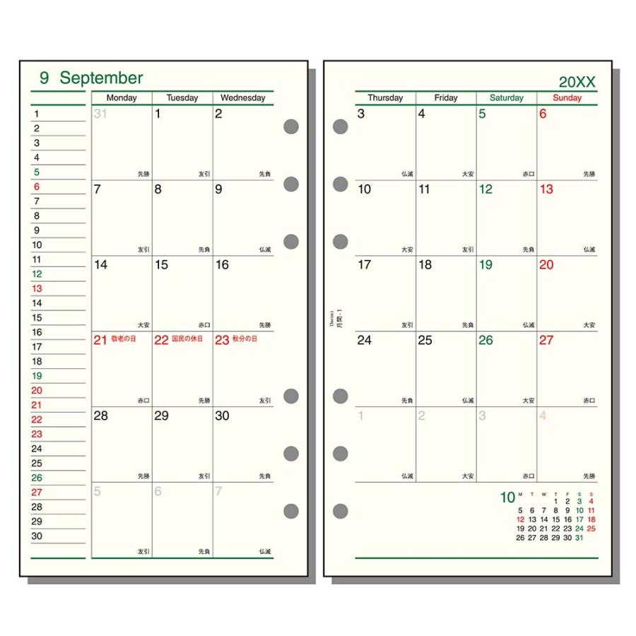 レイメイ藤井 raymay  2026年度 ダヴィンチ ダ・ヴィンチ リフィル 聖書 月間-1 | レイメイ藤井 | 01