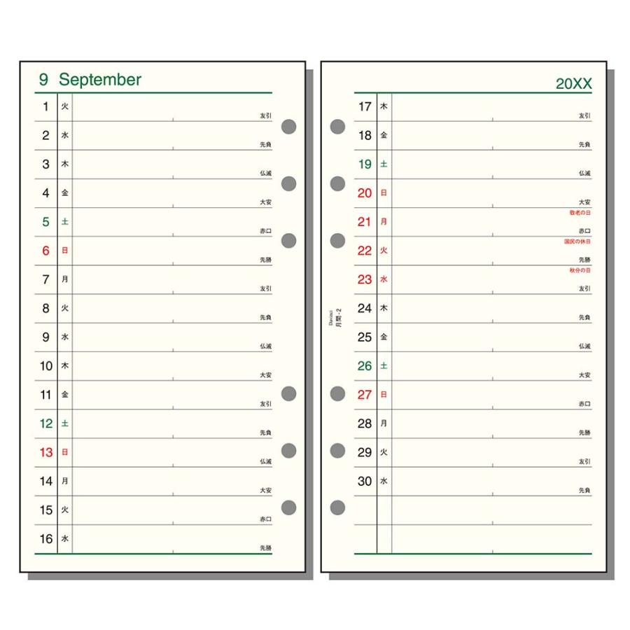 レイメイ藤井 raymay  2026年度 ダヴィンチ ダ・ヴィンチ リフィル 聖書 月間-2 | レイメイ藤井 | 01