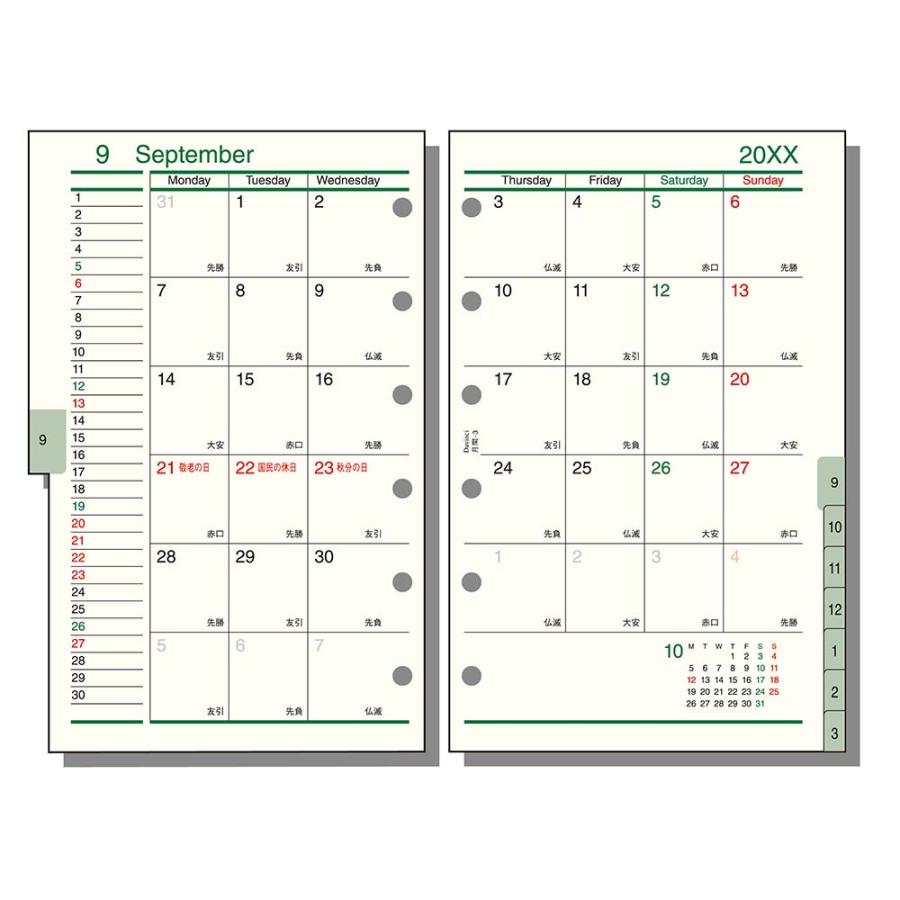 レイメイ藤井 raymay  2026年度 ダヴィンチ ダ・ヴィンチ リフィル ポケット 月間-3 | レイメイ藤井 | 01