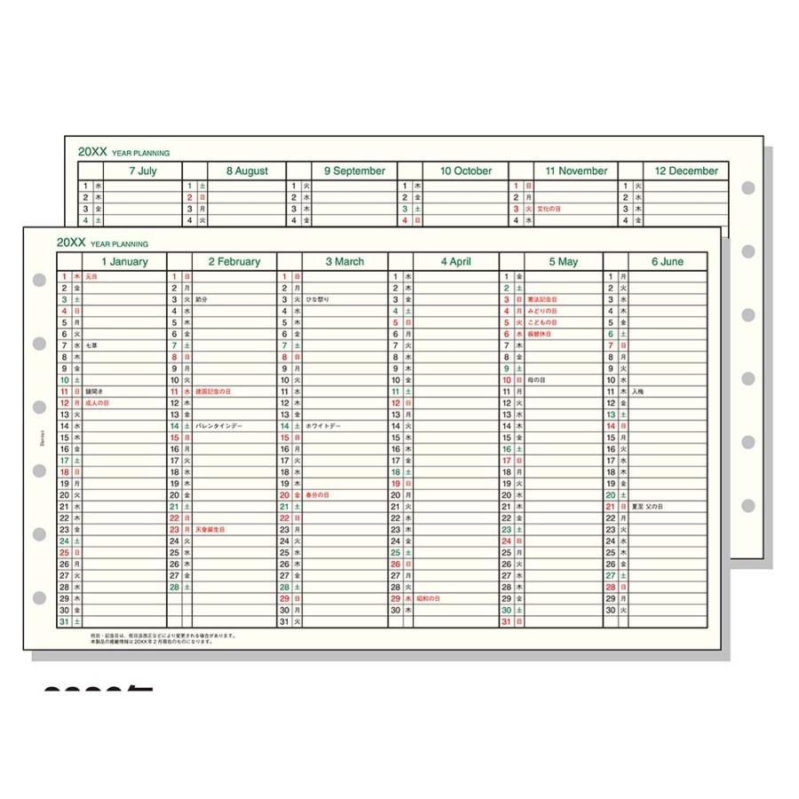 レイメイ藤井 raymay  2026年度 ダヴィンチ ダ・ヴィンチ リフィル ポケットイヤープラン | レイメイ藤井 | 01