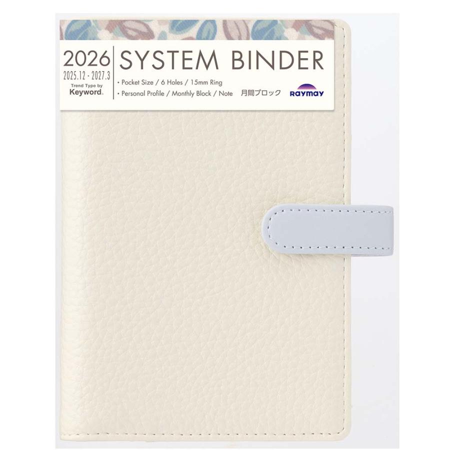 レイメイ藤井 raymay  2026年度 キーワード ポケットサイズ B7サイズ トレンドシステム手帳 クリーム | レイメイ藤井 | 01