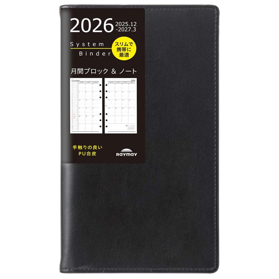 レイメイ藤井 raymay  2026年度 キーワード 聖書サイズ B6サイズ ジャストリフィルサイズ システム手帳 ブラック | レイメイ藤井 | 01