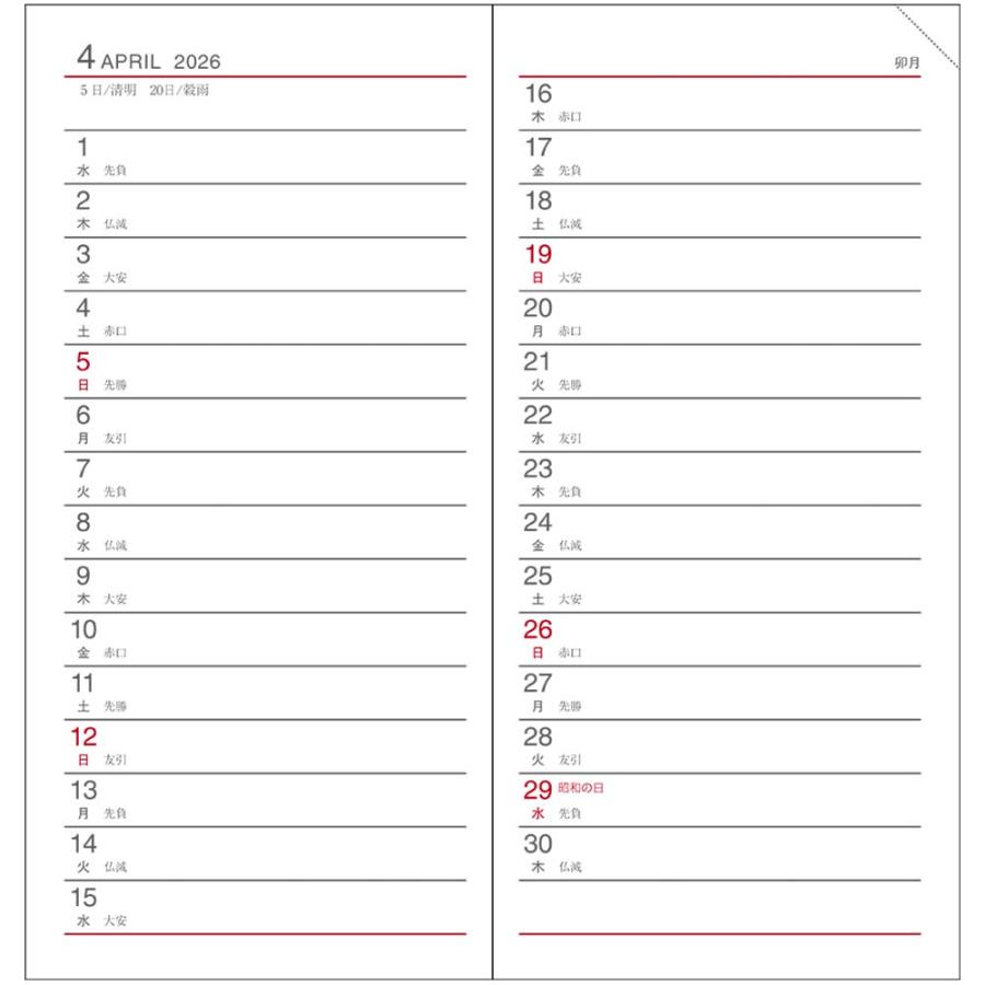 ダイゴー DAIGO 26年 アポイント ダイアリー 月間 薄型 ブラック E1001 | Appoint DIARY | 01