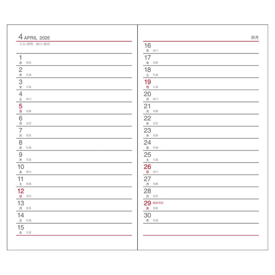 ダイゴー DAIGO 26年 アポイント ダイアリー 週間 鉛筆付 ブラック E1003 | Appoint DIARY | 01