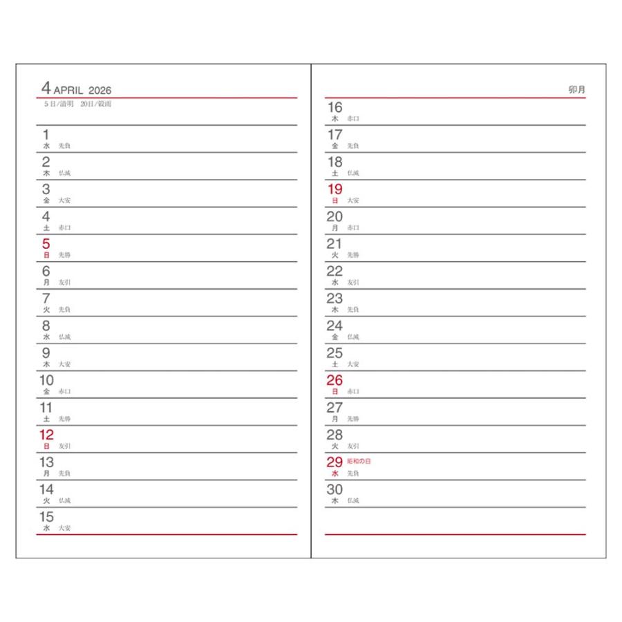 ダイゴー DAIGO 26年 アポイント ダイアリー 月間 ホリゾンタル ブラック E1005 | Appoint DIARY | 01