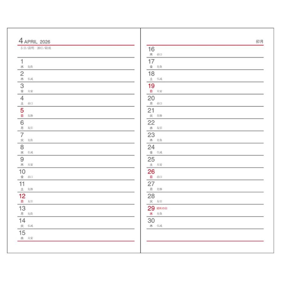 ダイゴー DAIGO 26年 アポイント ダイアリー 週間 ブラック E1007 | Appoint DIARY | 01