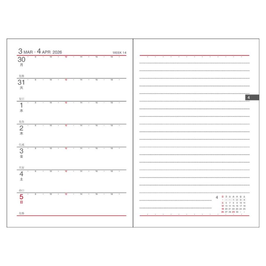 ダイゴー DAIGO 26年 アポイント ダイアリー 週間 ＋横罫 ブラック E1008 | Appoint DIARY | 02