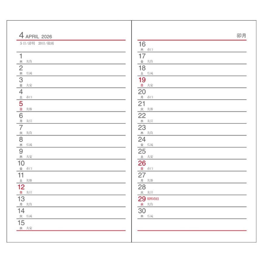 ダイゴー DAIGO 26年 アポイント ダイアリー 週間 ＋横罫 ブラック E1023 | Appoint DIARY | 01