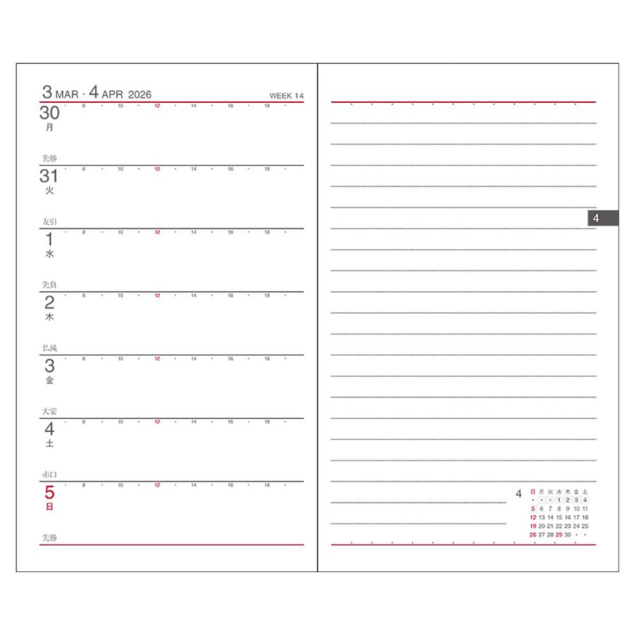 ダイゴー DAIGO 26年 アポイント ダイアリー 週間 ＋横罫 ブラック E1023 | Appoint DIARY | 02