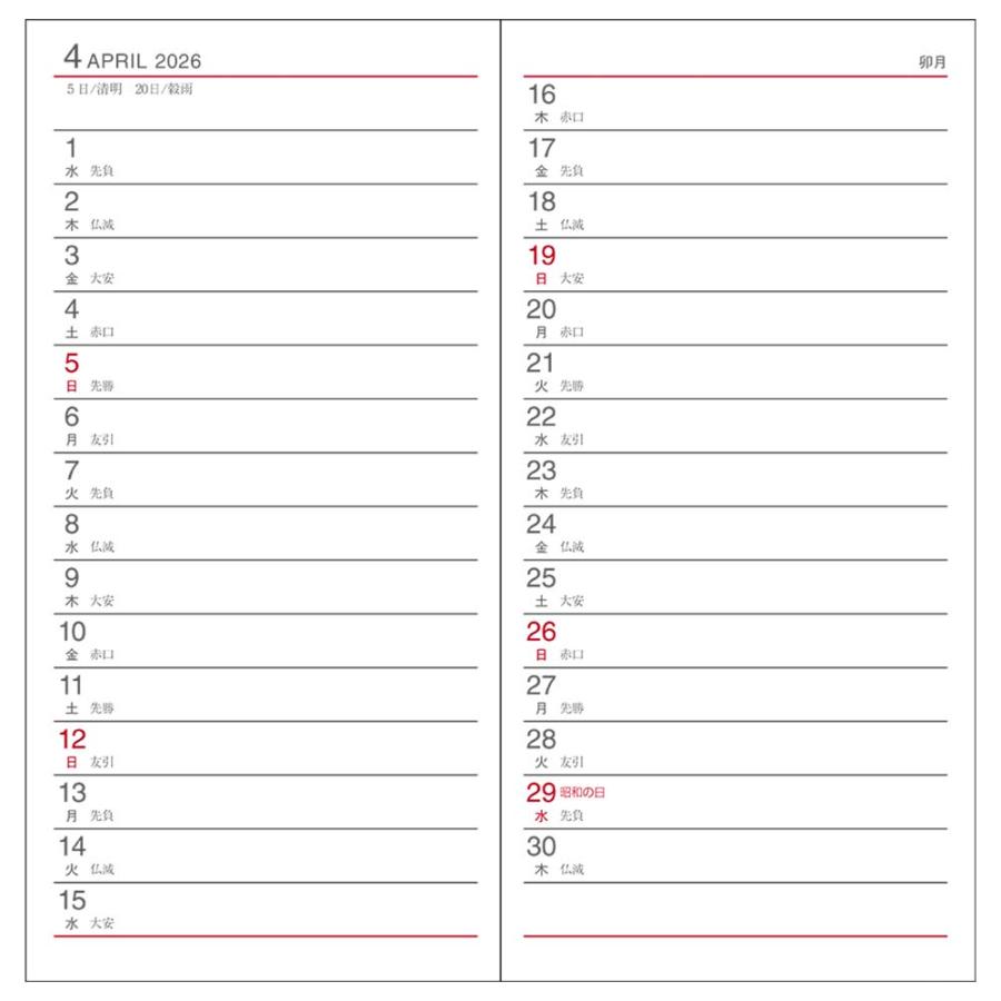 ダイゴー DAIGO 26年 アポイント ダイアリー 週間 ＋横罫 ブラック E1308 | Appoint DIARY | 01