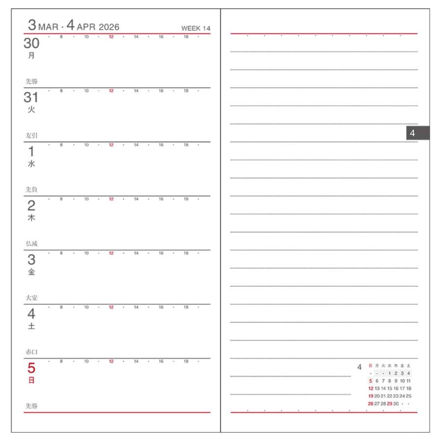 ダイゴー DAIGO 26年 アポイント ダイアリー 週間 ＋横罫 ブラック E1308 | Appoint DIARY | 02