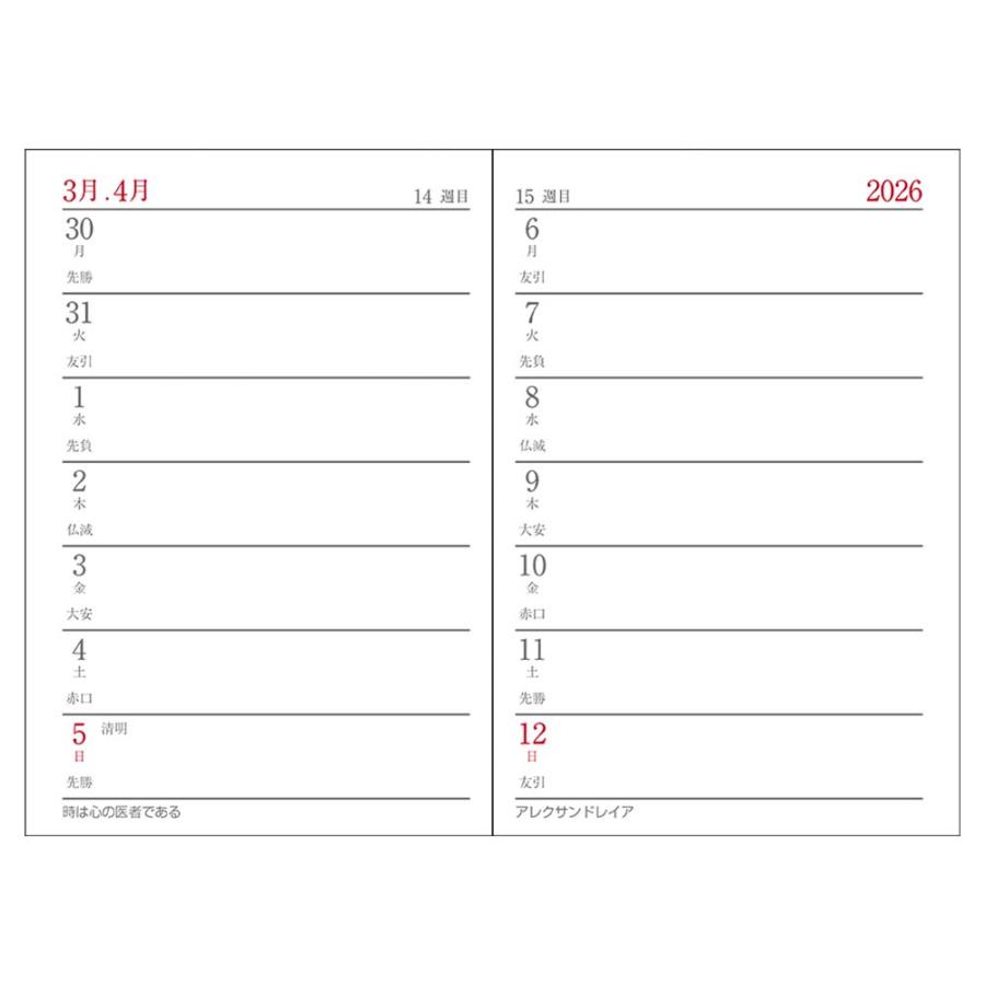 ダイゴー DAIGO 26年 アポイント ダイアリー 2週間 鉛筆付 レッド E1014 | Appoint DIARY | 01