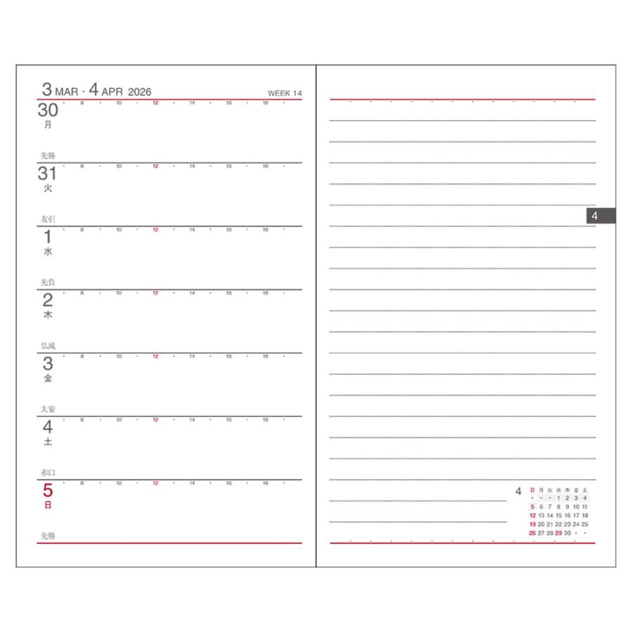 ダイゴー DAIGO 26年 アポイント ダイアリー 週間 ＋横罫 レッド E1017 | Appoint DIARY | 02