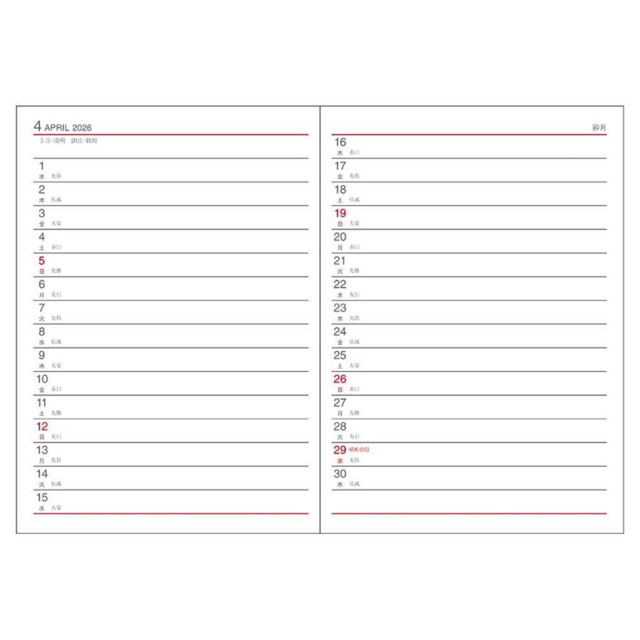 ダイゴー DAIGO 26年 アポイント ダイアリー 月間 ホリゾンタル ブラック E1302 | Appoint DIARY | 01