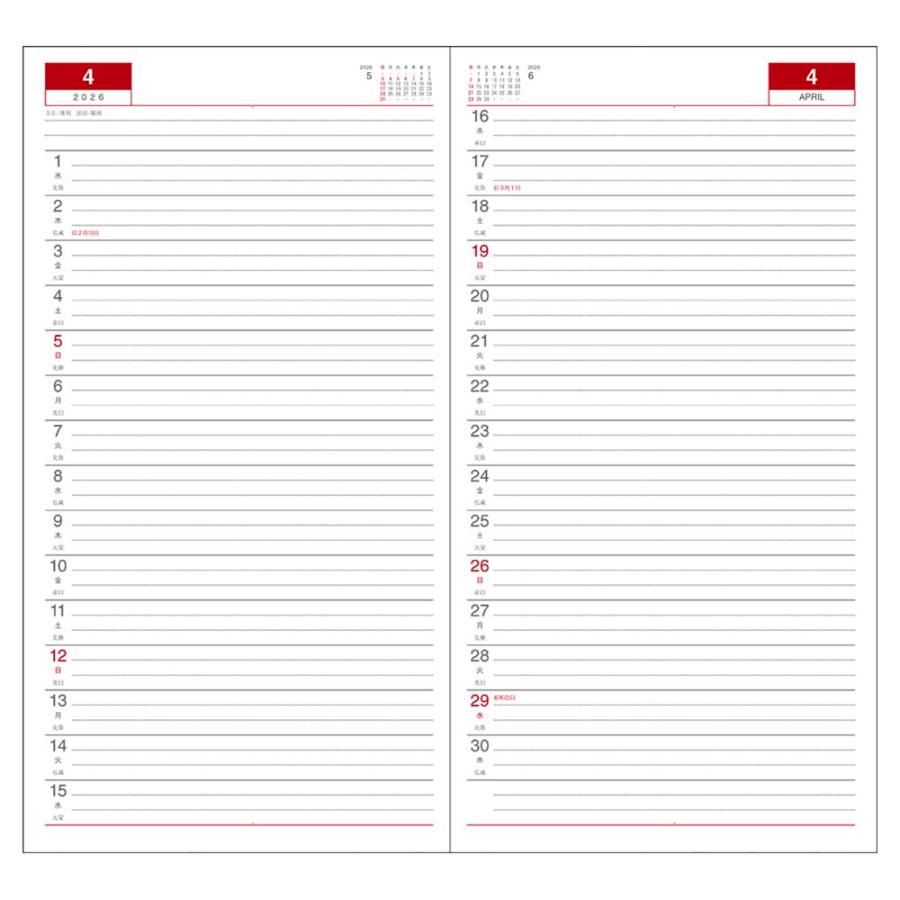 ダイゴー DAIGO 26年 アポイント ダイアリー デスク月間 表紙 青緑 E1032 | Appoint DIARY | 01