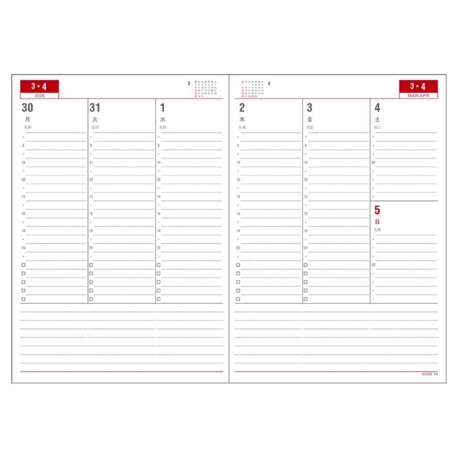 ダイゴー DAIGO 26年 アポイント ダイアリー デスク A5 週間 ブラック E1041 | Appoint DIARY | 02
