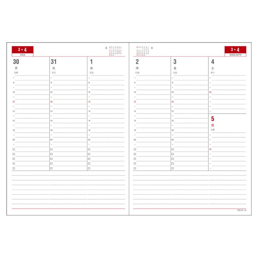 ダイゴー DAIGO 26年 アポイント ダイアリー デスク B5 週間 ブラック E1042 | Appoint DIARY | 02