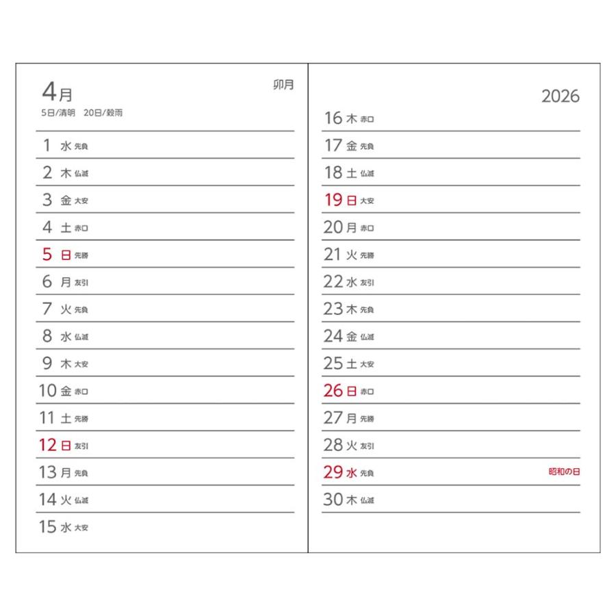 ダイゴー DAIGO 26年 アポイント ダイアリー 文字大 月間 ブラック E8308 | Appoint DIARY | 01