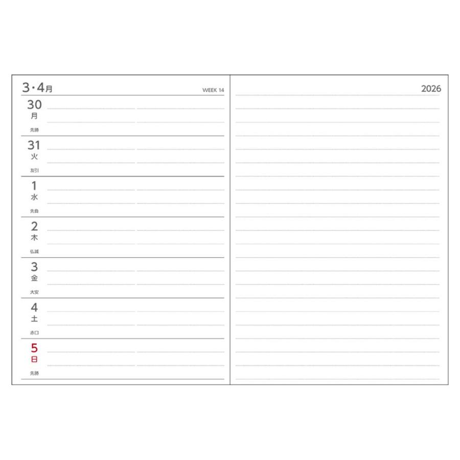 ダイゴー DAIGO 26年 アポイント ダイアリー 文字大A5週間 ネイビー E8324 | Appoint DIARY | 02