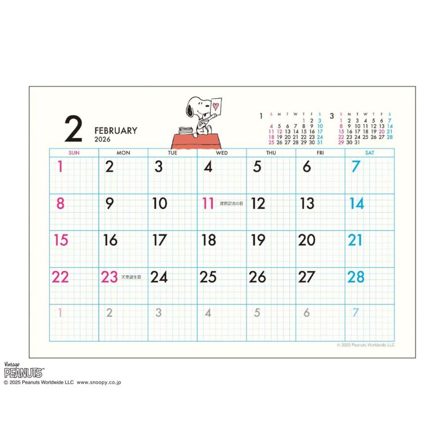 アートプリントジャパン 26年 カレンダー PEANUTS 卓上 エコ 1000136863 | ブランド登録なし | 05