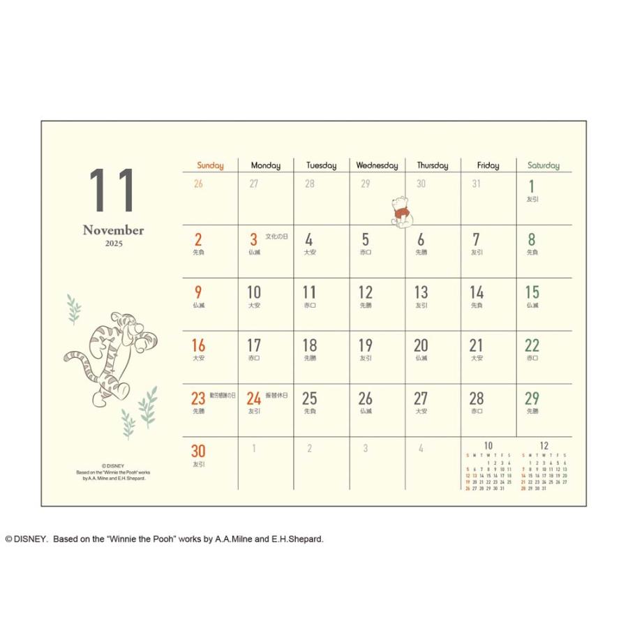 アートプリントジャパン 26年 カレンダー クマノプーさん 卓上 エコ 1000136866 | ブランド登録なし | 01