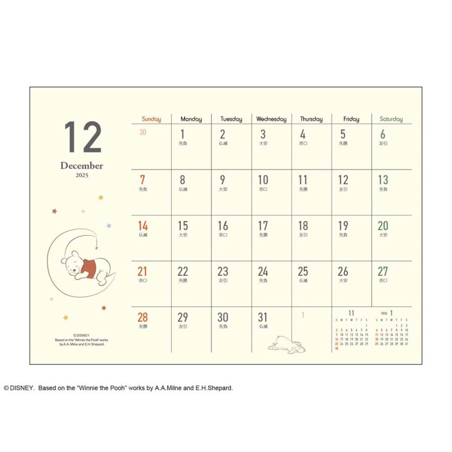 アートプリントジャパン 26年 カレンダー クマノプーさん 卓上 エコ 1000136866 | ブランド登録なし | 02