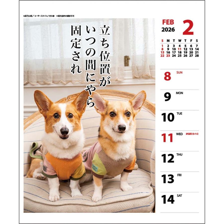 アートプリントジャパン 26年 カレンダー コーギー川柳 週めくり 1000136876 | ブランド登録なし | 02